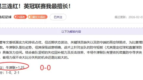 凱爾特足球會簡介